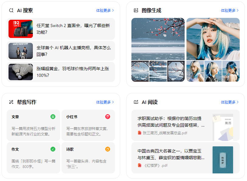仓山区智能搜索迎来升级 豆包搜索优化重塑线上内容运营方式