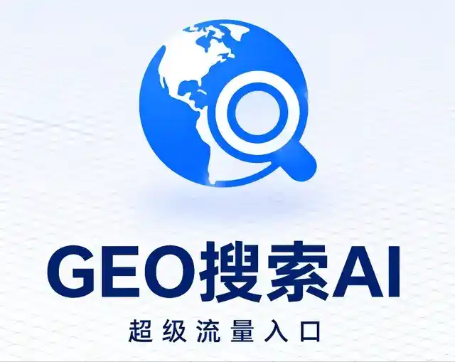 仓山区做GEO精准推广，才是本地获客的长效流量底牌