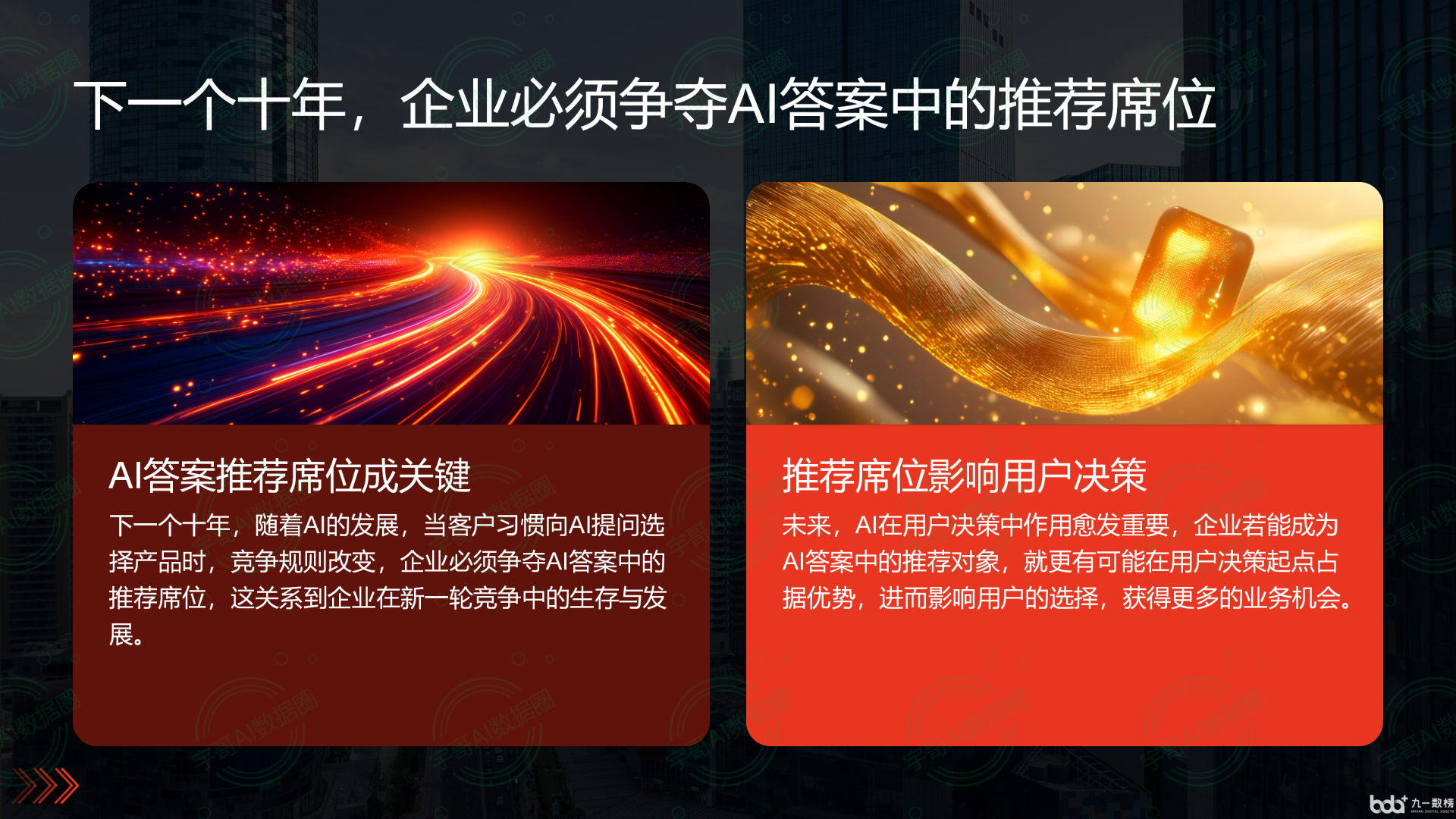 从流量抢夺到知识构建：GEO浪潮下，仓山区国硕AI探索企业品牌信息基建新范式