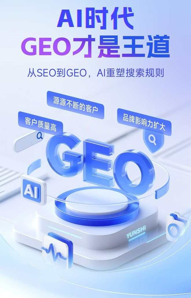 标准化赋能仓山区本地数字营销 国硕AI重构国内GEO优化服务新生态